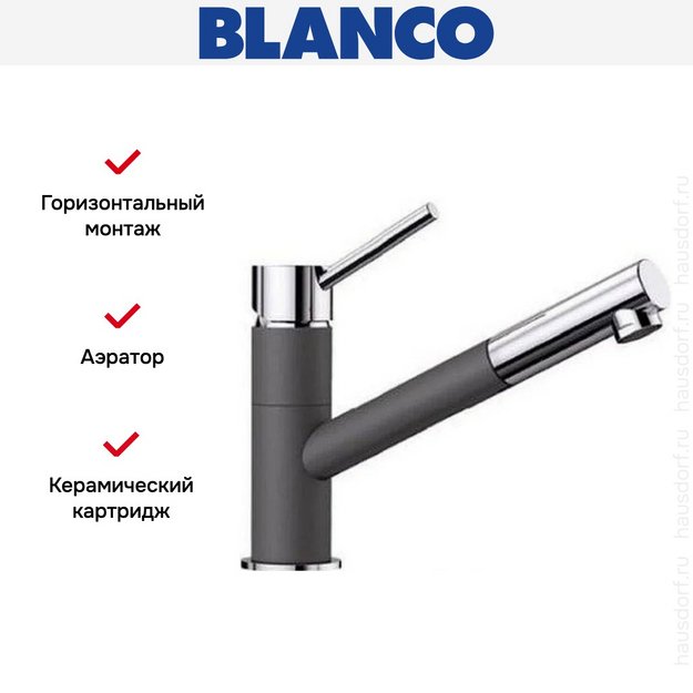 Смеситель Blanco KANO-S SILGRANIT антрацит 525038 (preview 4)