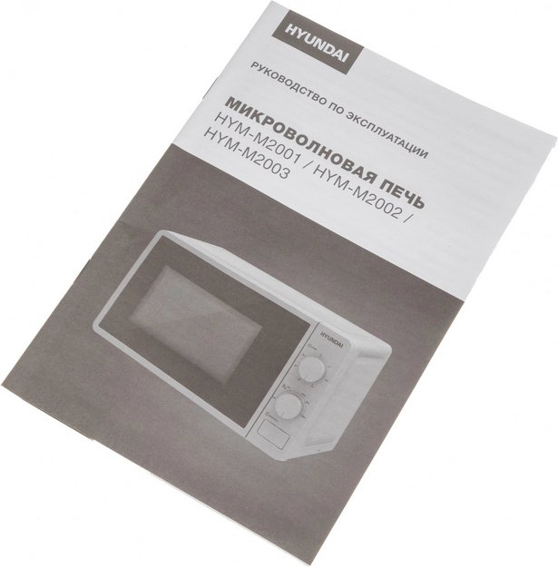 Микроволновая печь Hyundai HYM-M2003 (preview 8)