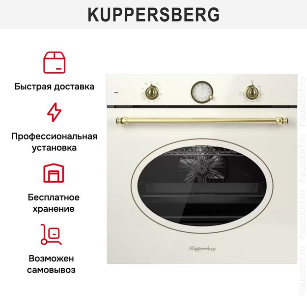 Духовой шкаф Kuppersberg SR 610 C Bronze (preview 7)