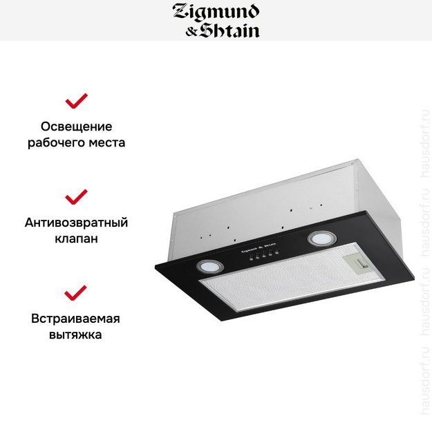 Встраиваемая вытяжка Zigmund Shtain K 018.5 B (фото 8) Встраиваемая вытяжка Zigmund Shtain K 018.5 B (preview 8)