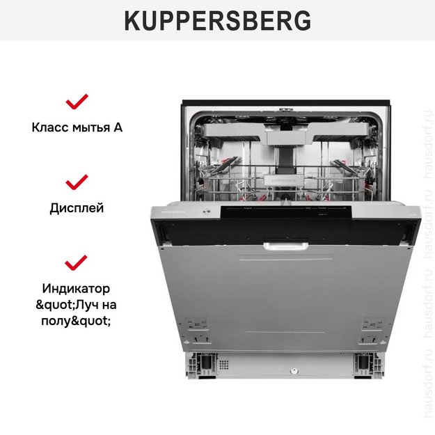 Встраиваемая посудомоечная машина Kuppersberg GLM 6096 (preview 8)