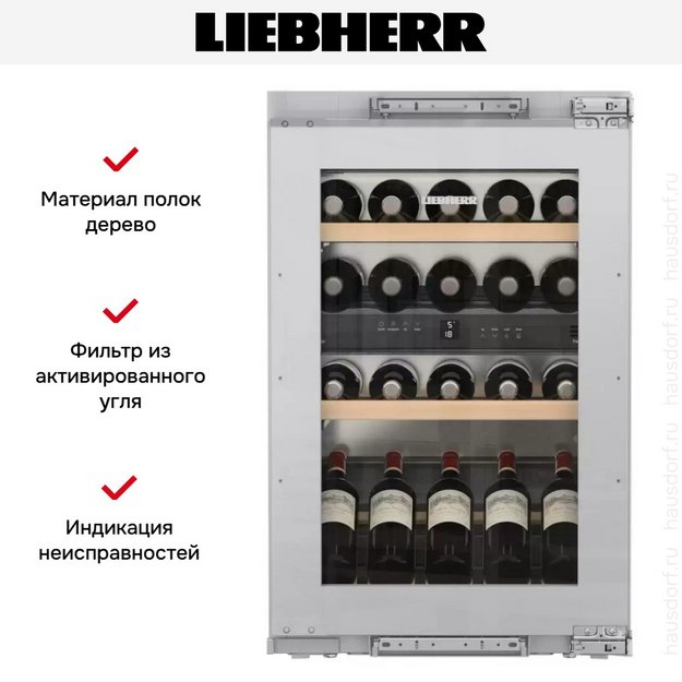Встраиваемый винный шкаф Liebherr EWTdf 1653 Vinidor (preview 11)