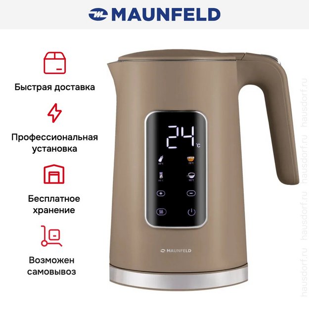 Чайник Maunfeld MGK-635DBR (preview 10)