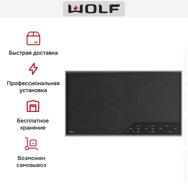 Варочная панель Wolf ICBCI365TF/S (preview 3)