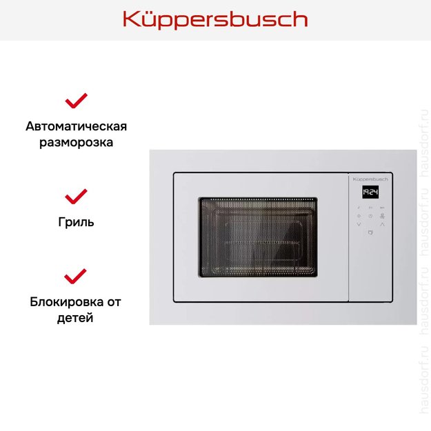 Микроволновая печь Kuppersbusch M 6120.0 W (preview 5)