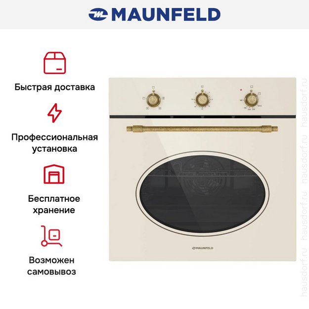 Духовой шкаф Maunfeld EOGC604RIB.MT Slim (preview 4)