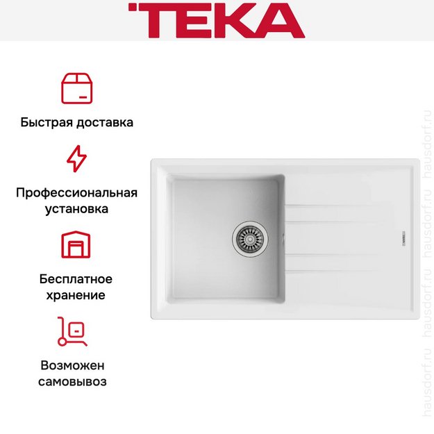 Мойка Teka Stone 50 B-TG white (preview 6)