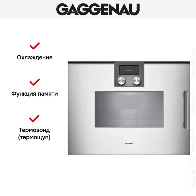 Духовой шкаф - пароварка Gaggenau BSP 251-131 (preview 6)