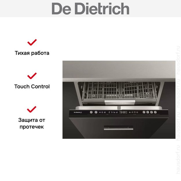 Встраиваемая посудомоечная машина De Dietrich DCJ434DB (preview 10)