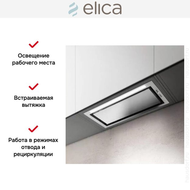 Встраиваемая вытяжка Elica HIDDEN ADVANCE IX/A/52 (preview 7)