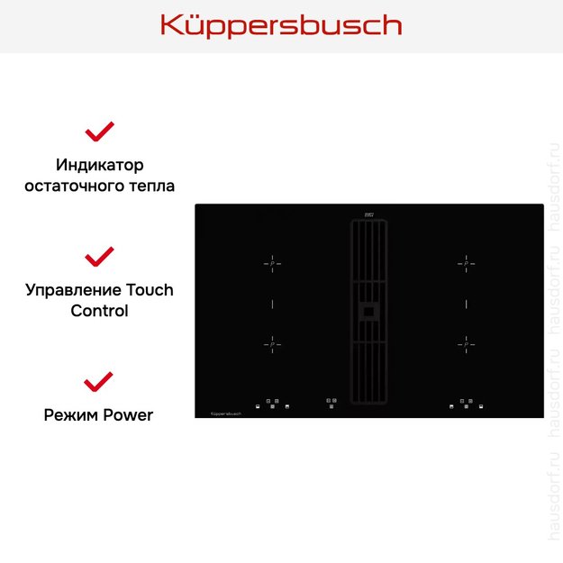 Индукционная варочная панель с вытяжкой Kuppersbusch KMI 8500.0 SR (preview 4)