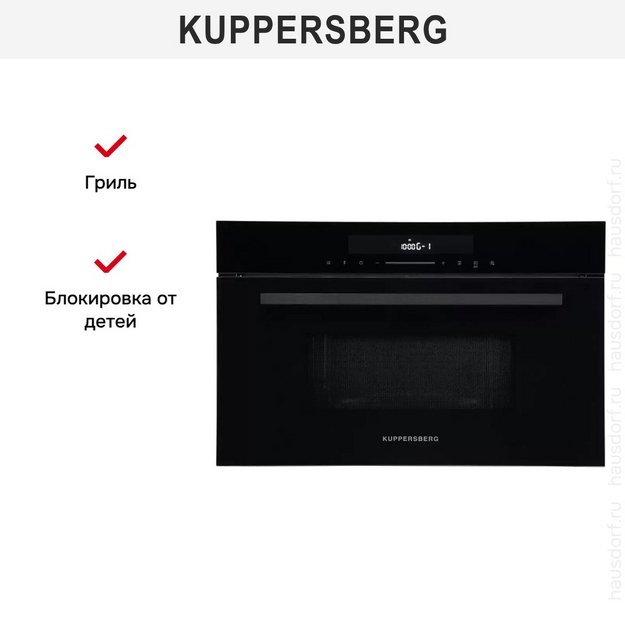 Встраиваемая микроволновая печь Kuppersberg HMW 634 B (preview 5)
