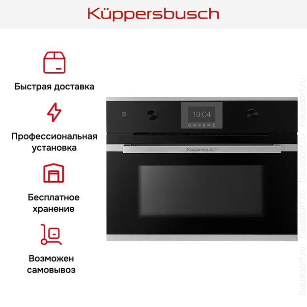 Духовой шкаф Kuppersbusch CBM 6350.0 S1 (preview 8)