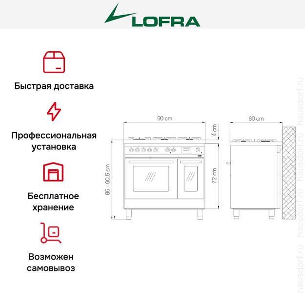 Варочный центр Lofra PRD96MFTE/AEO (preview 10)
