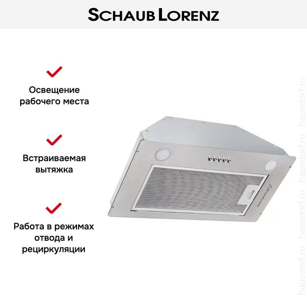 Встраиваемая вытяжка Schaub Lorenz SLD EE5210 (preview 10)