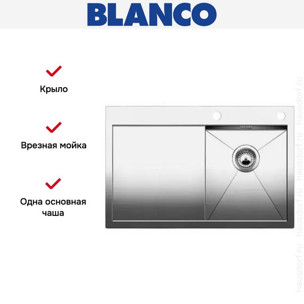 Мойка Blanco Zerox 4S-IF/A крыло слева нержавеющая сталь (preview 5)