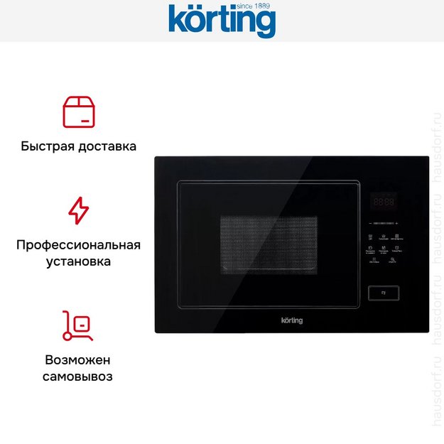 Встраиваемая микроволновая печь Korting KMI 928 GN (preview 10)
