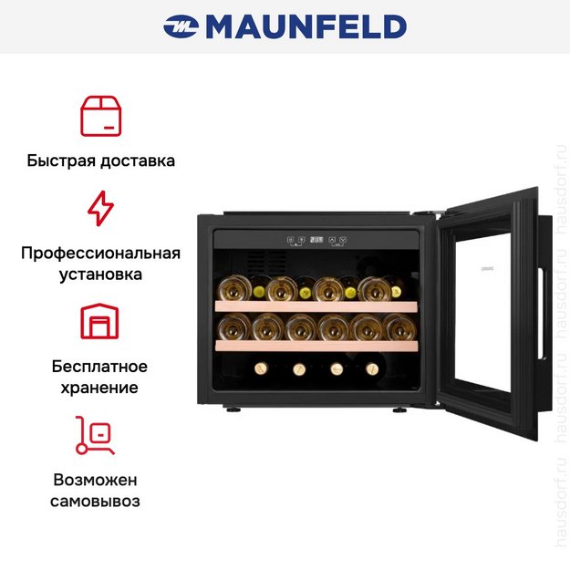 Встраиваемый винный шкаф Maunfeld MBWC-62S28 (preview 9)
