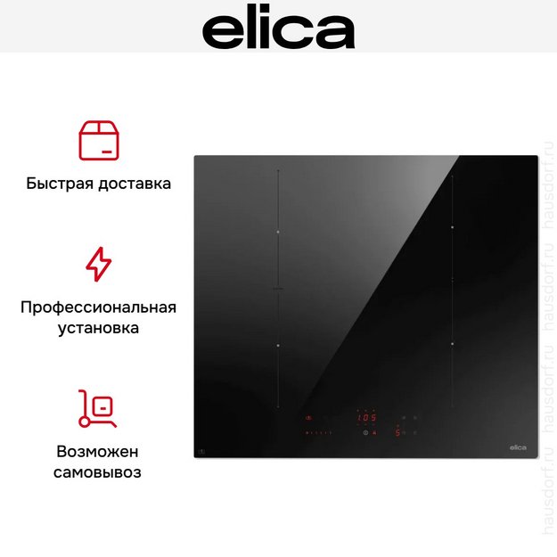 Варочная панель Elica Умное подключение 604 Плюс (Ratio Connex 604 Plus) (preview 5)