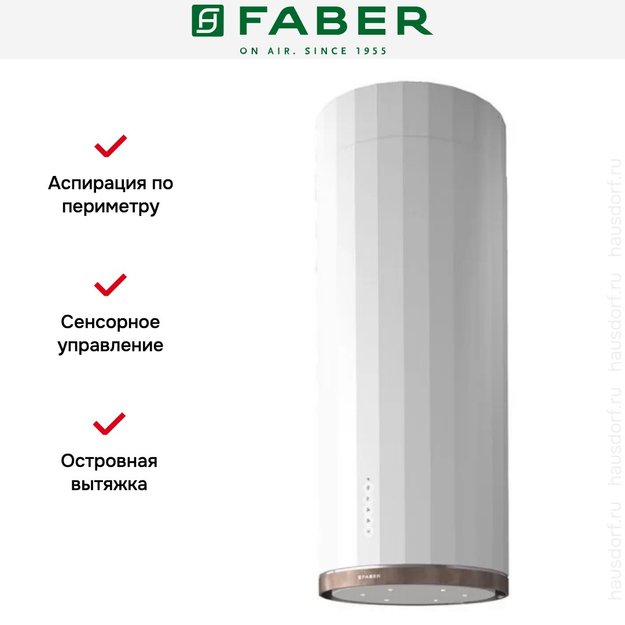 Вытяжка Faber CORINTHIA ISOLA EV8P WH MATT/TS A37 (preview 3)