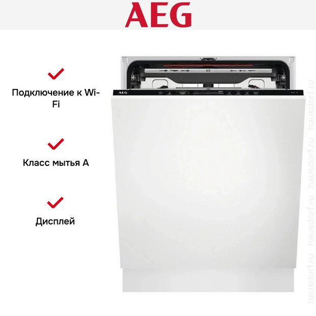 Встраиваемая посудомоечная машина AEG FSE74738P (preview 8)