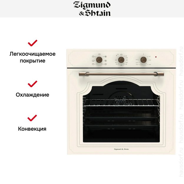 Электрический духовой шкаф Zigmund Shtain E 137 X (preview 5)
