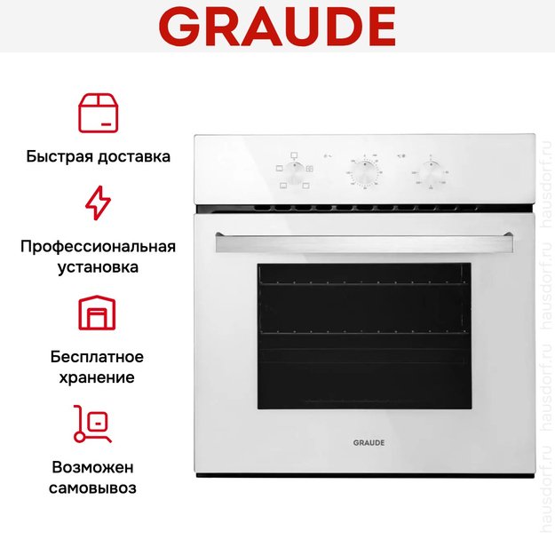Духовой шкаф Graude BE 60.0 W (preview 8)