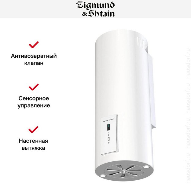 Вытяжка Zigmund Shtain K 146.4 W (фото 6) Вытяжка Zigmund Shtain K 146.4 W (preview 6)