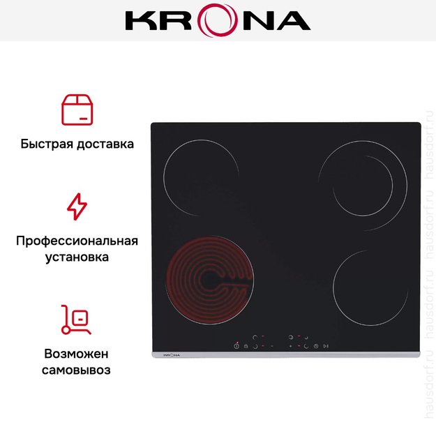 Варочная поверхность KRONA LUNA 60 BL/S K (preview 9)