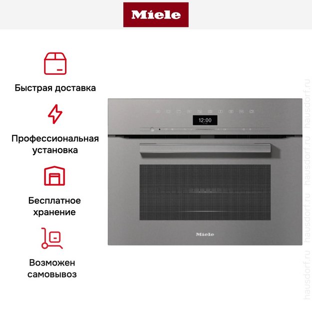 Встраиваемая микроволновая печь шкаф Miele H 7440 BM GRGR (preview 6)