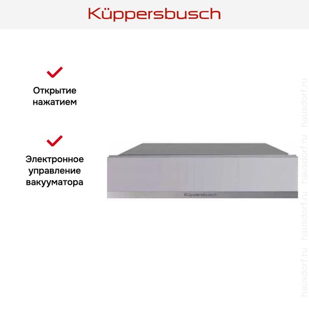 Вакууматор Kuppersbusch CSV 6800.0 G1 Stainless Steel (preview 8)