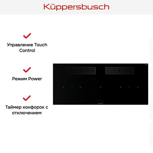 Индукционная варочная поверхность с вытяжкой Kuppersbusch KMI 12850.0 SR-E Black Chrome (preview 8)