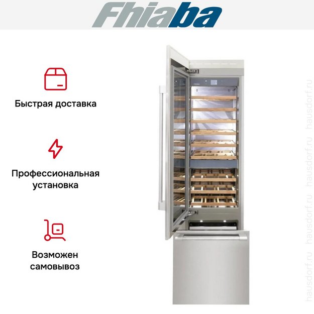 Встраиваемый винный шкаф Fhiaba RS601TWT3 (preview 3)