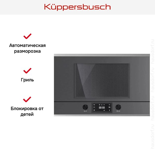 Встраиваемая микроволновая печь Kuppersbusch MR 6330.0 GPH 1 Stainless Steel (preview 4)