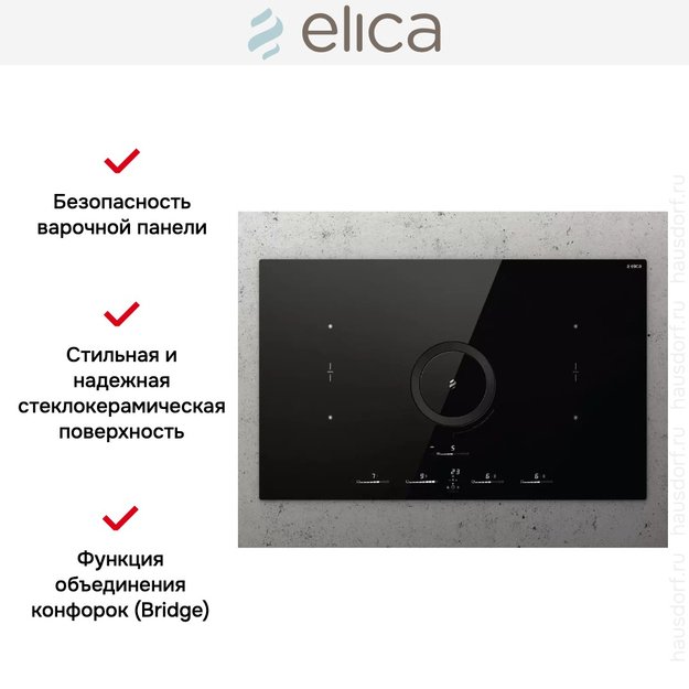 Варочная панель с вытяжкой Elica NIKOLATESLA SWITCH GLOW BL/F/83 (preview 6)