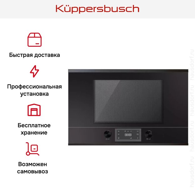 Встраиваемая микроволновая печь Kuppersbusch MR 6330.0 S2 Black Chrome (preview 5)
