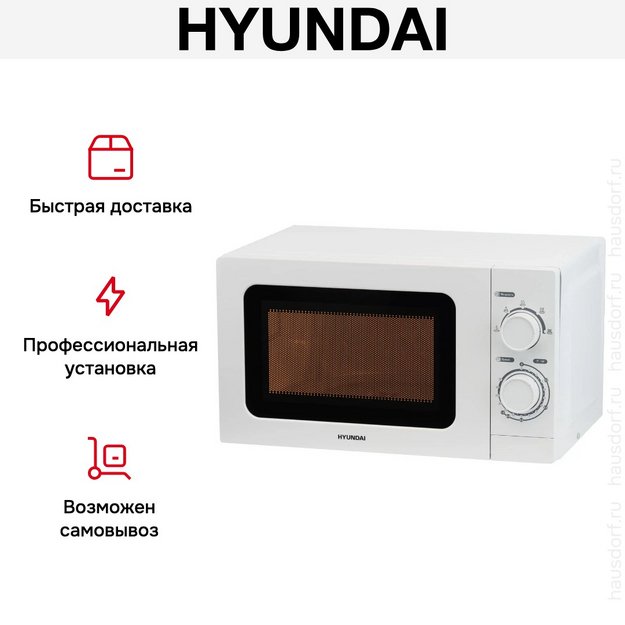 Микроволновая печь Hyundai HYM-M2064 (preview 12)