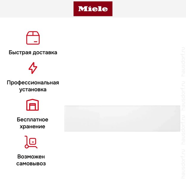 Вакуумный упаковщик Miele EVS 7010 BRWS с витрины новый (preview 8)