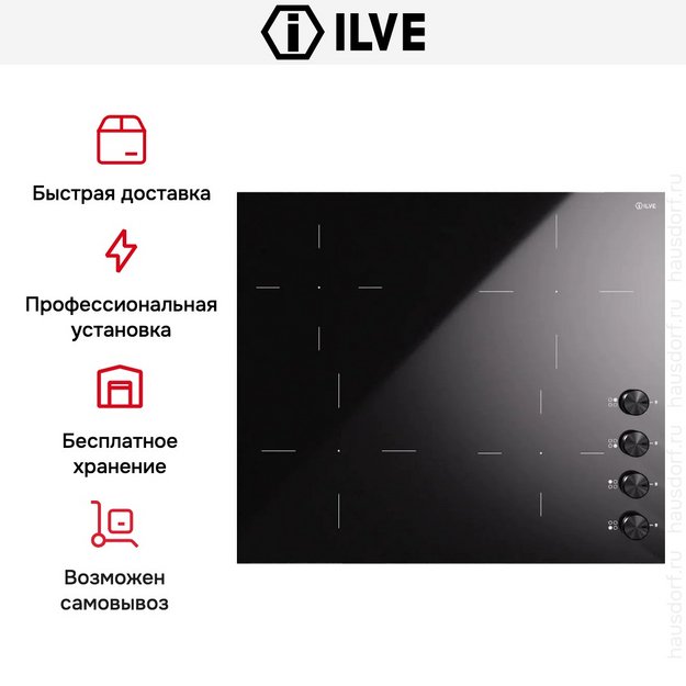Индукционная варочная панель Ilve HVI364/BK (preview 6)