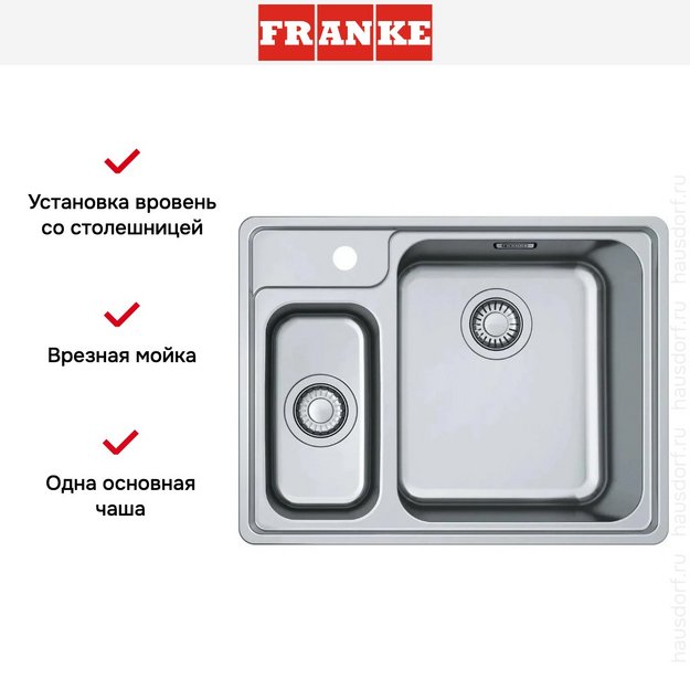 Мойка Franke BCX 260 TL сталь (preview 3)