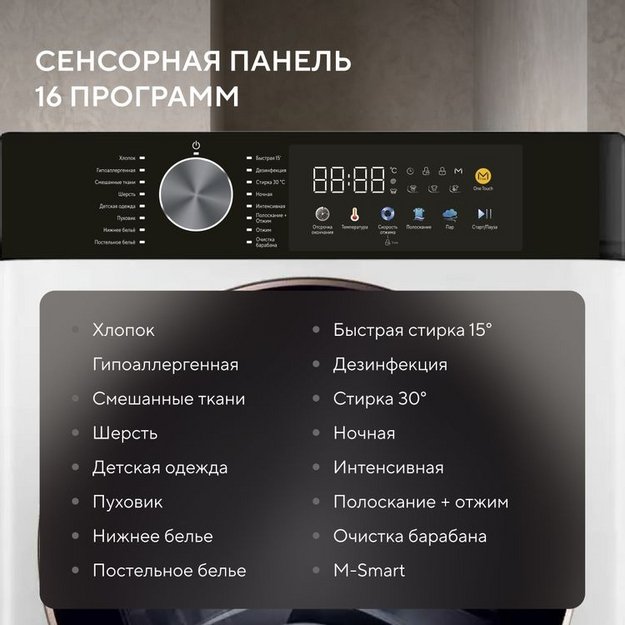 Стиральная машина Hyundai WME7218 (preview 4)
