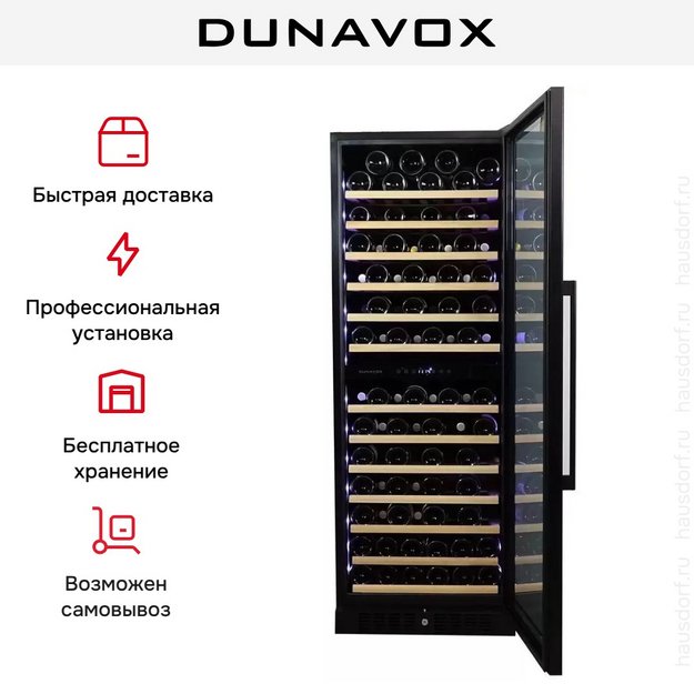 Винный шкаф Dunavox DX-108.330DB (preview 6)