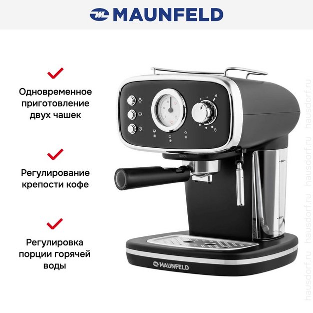 Кофемашина Maunfeld MF-736BK (preview 14)