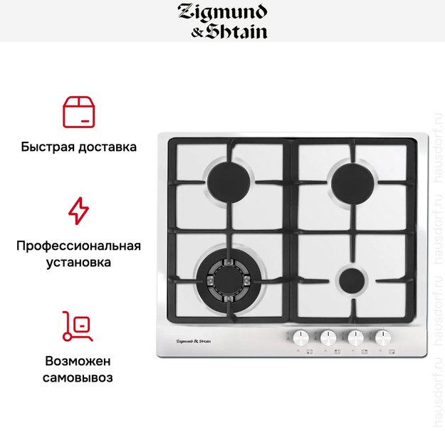Встраиваемая газовая варочная панель Zigmund Shtain GN 128.61 W (preview 3)