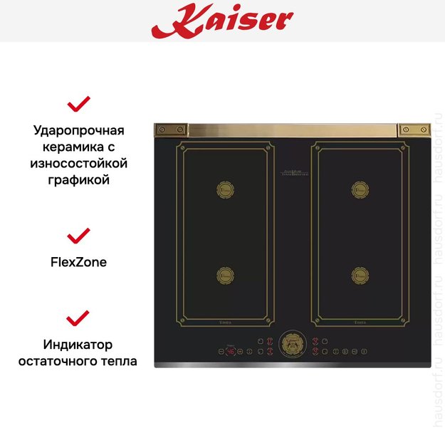 Индукционная варочная поверхность Kaiser KCT 6745 FI AD (preview 6)