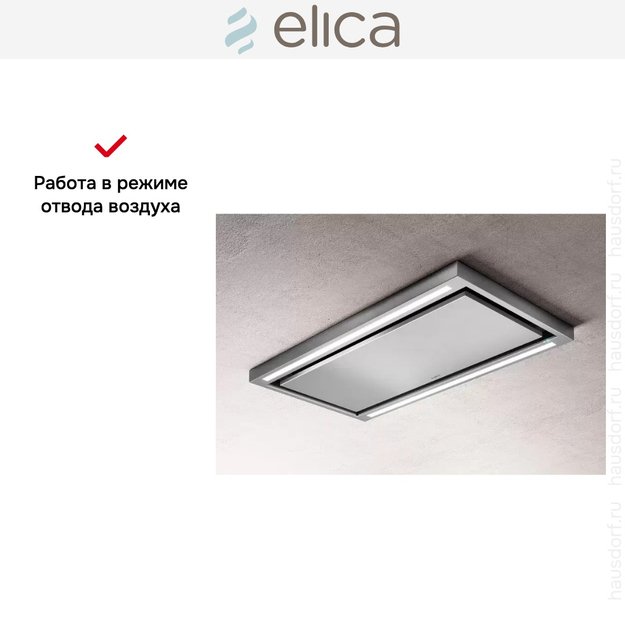 Вытяжка ELICA CLOUD SEVEN IX/A/90 (preview 5)