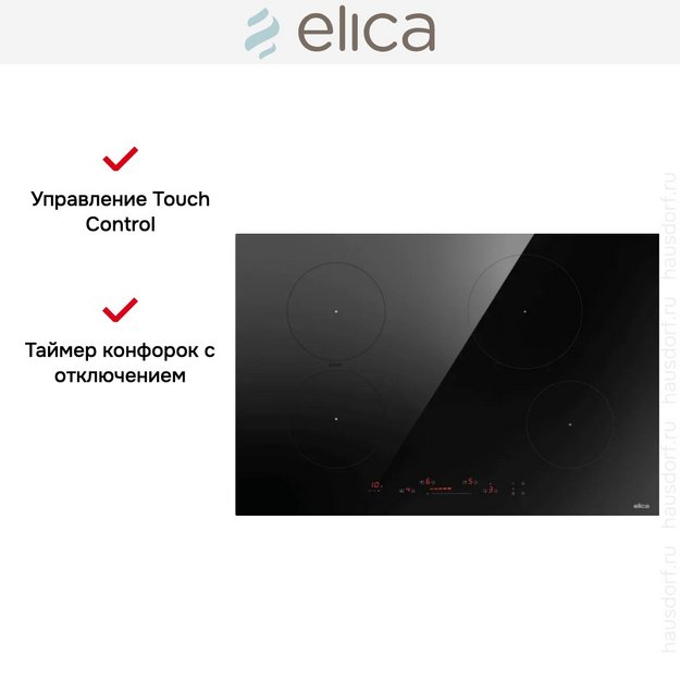 Варочная панель Elica PRIMIS 804 PLUS BL (preview 4)