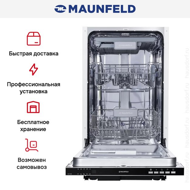Встраиваемая посудомоечная машина Maunfeld MLP 08B (preview 18)
