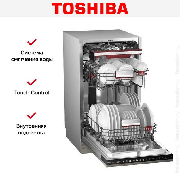 Встраиваемая посудомоечная машина Toshiba DW-10B2(B)-RU (preview 8)