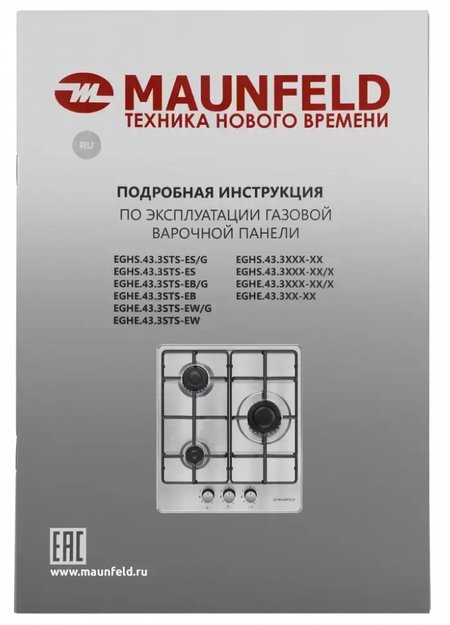 Газовая варочная панель MAUNFELD EGHS.43.3STS-ES (preview 18)